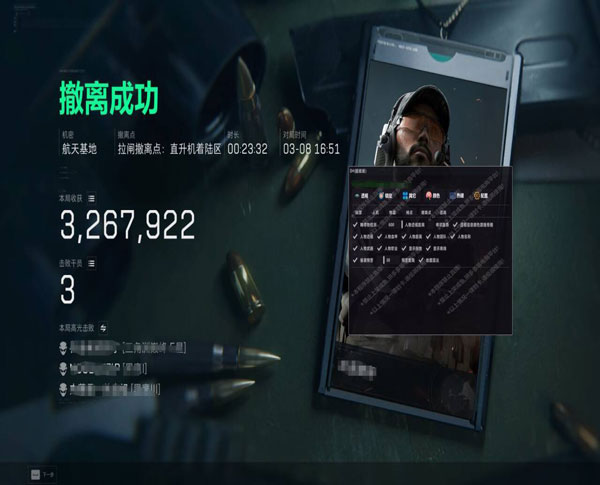 三角洲行动外挂对战透视自瞄效果